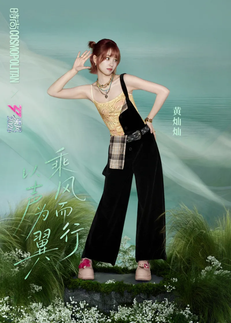 乘风2026 · PIC 14