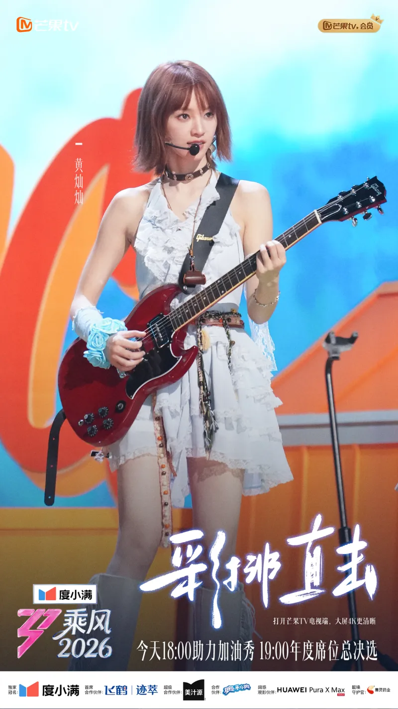 乘风2026 · PIC 37
