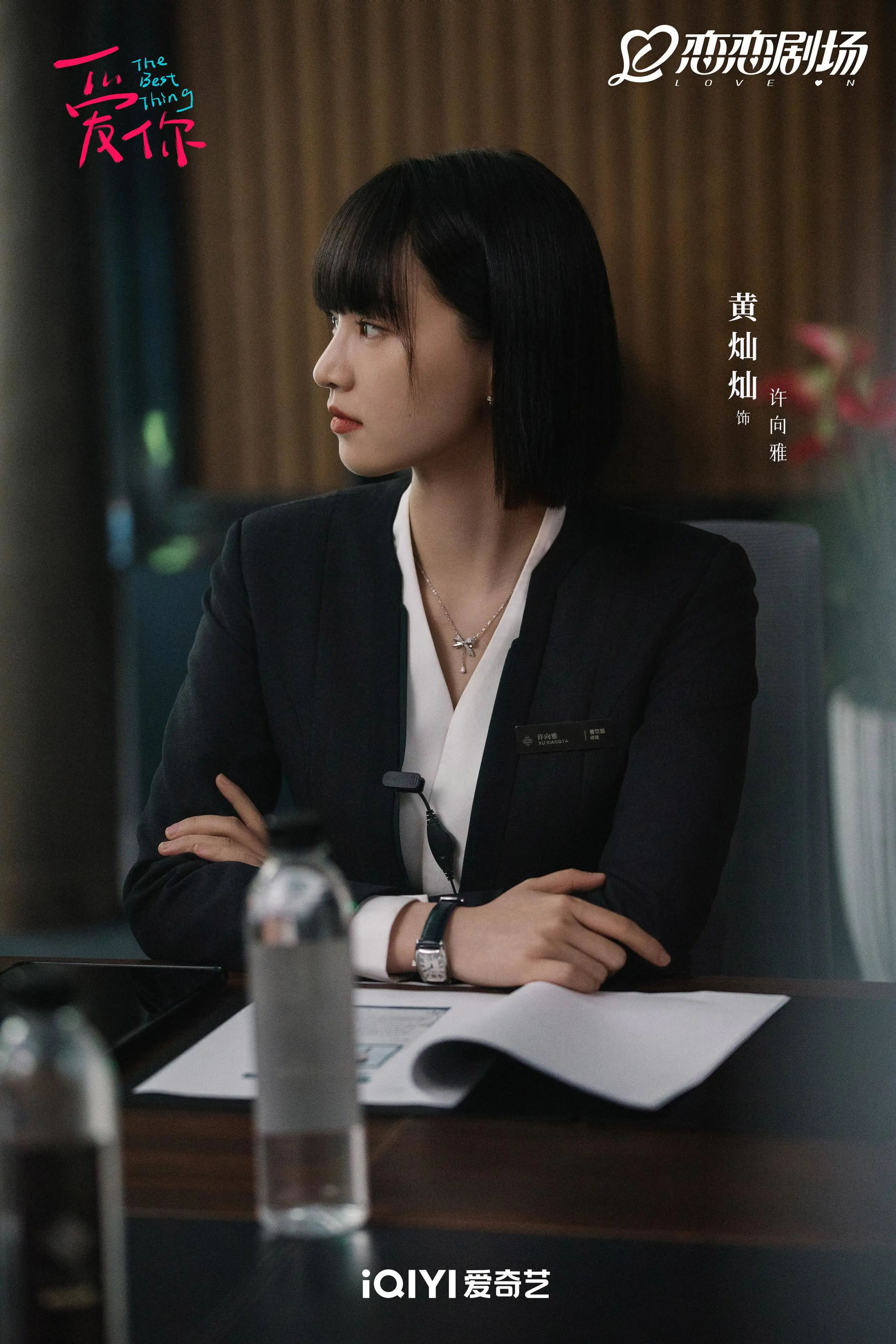 爱你