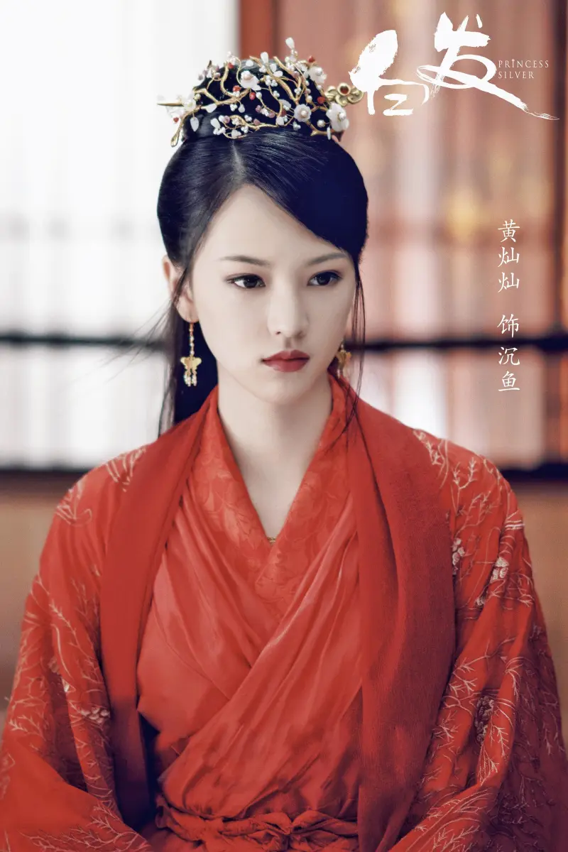 白发