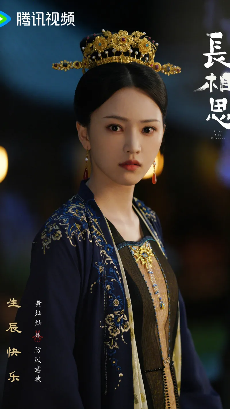 黄灿灿 饰 防风意映 2