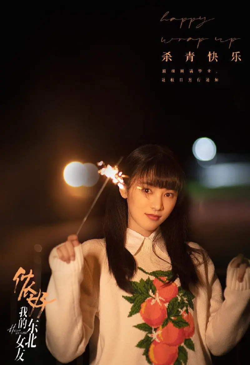 黄灿灿 饰 赵多多 1