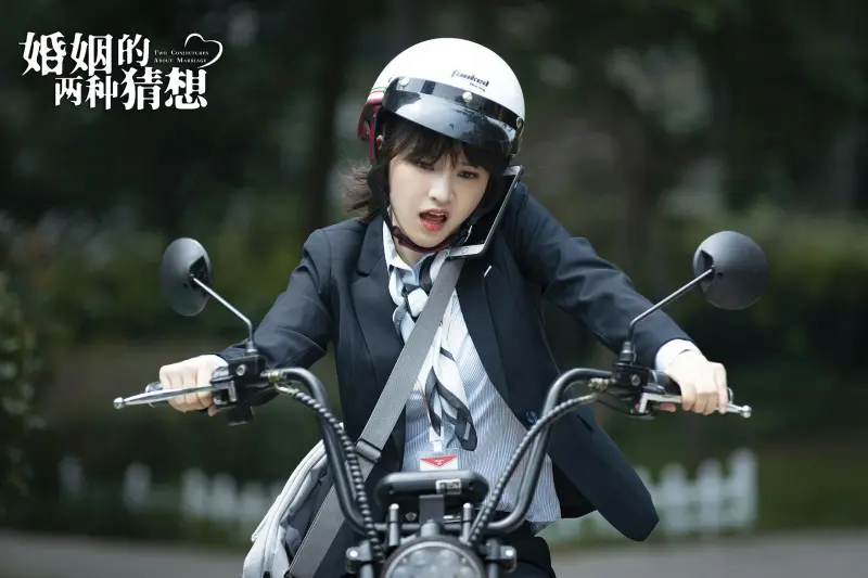 婚姻的两种猜想
