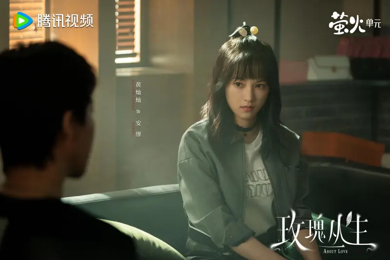 玫瑰丛生
