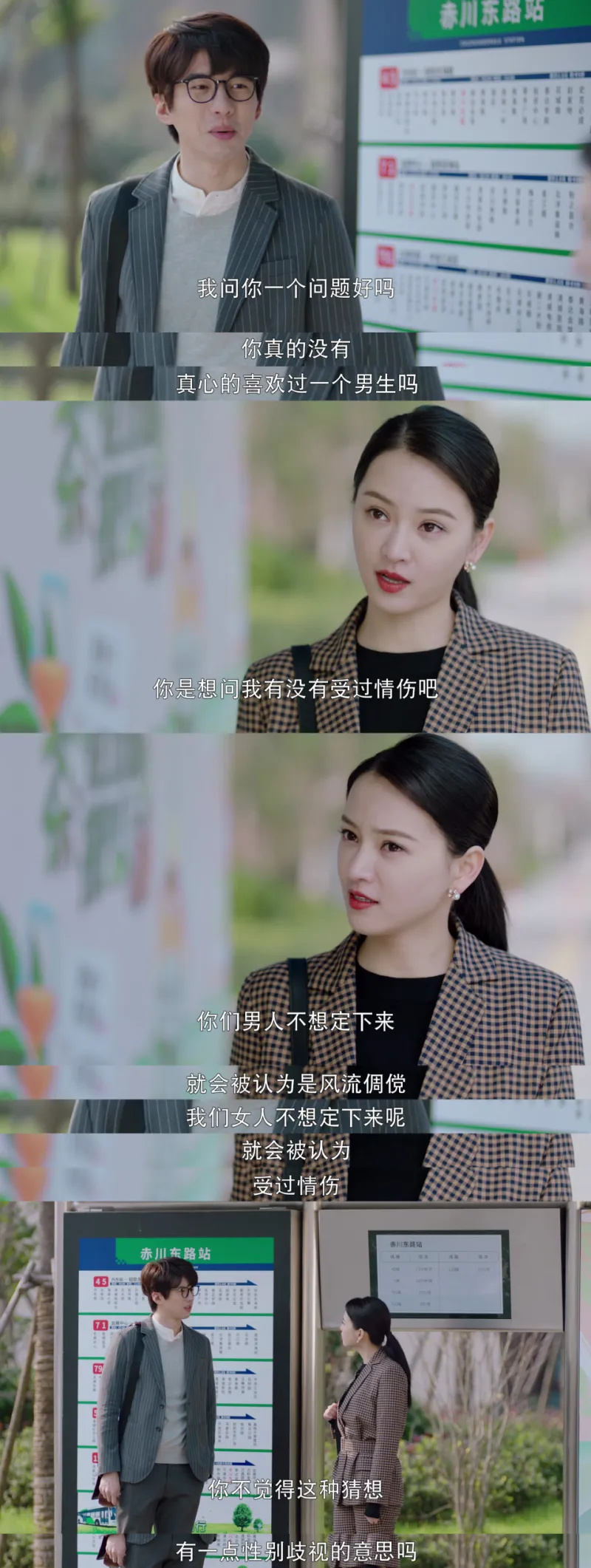 黄灿灿 饰 唐澄 3
