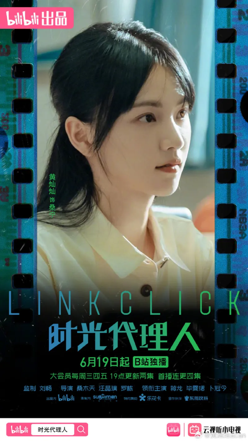 时光代理人